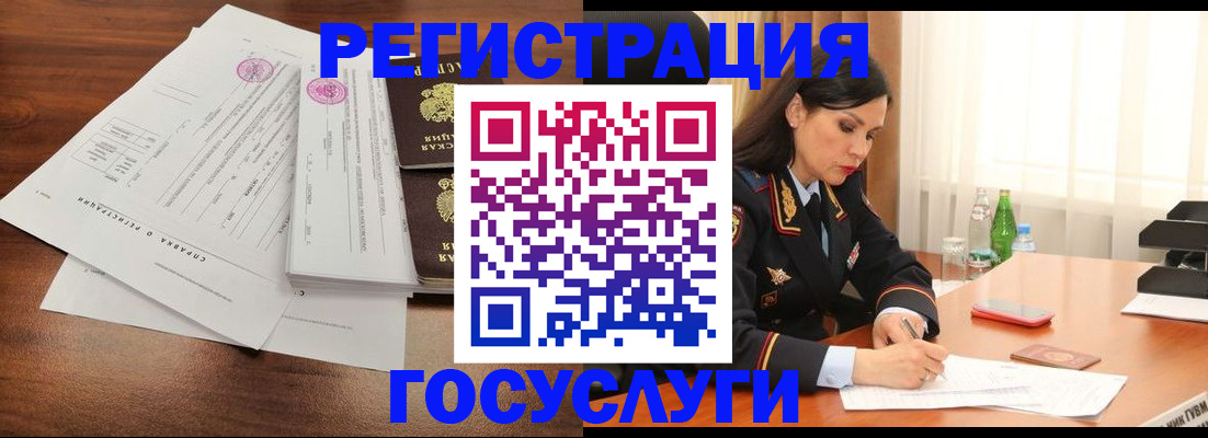 купить прописку в Ноябрьске