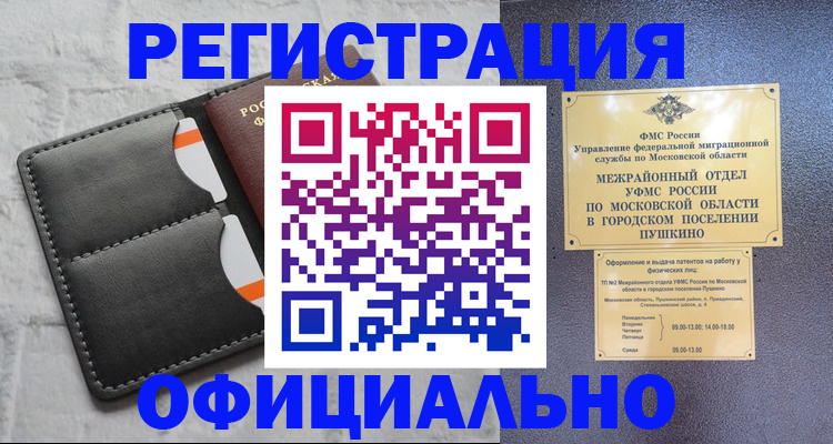 купить прописку в Ноябрьске