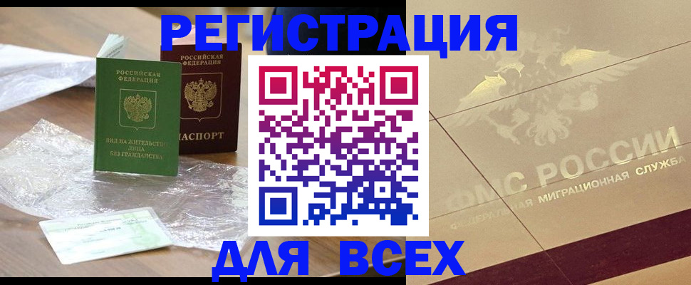 найти адрес прописки в Ноябрьске